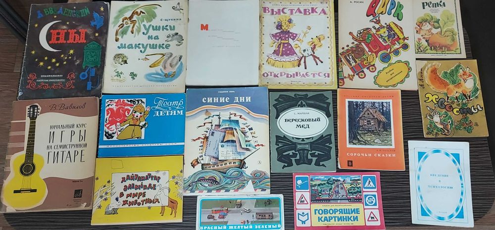 Детские книги советского периода