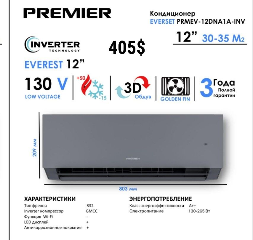 Насия ZIFFLER 12+Invektor/konditsioner/kondior/кондиционер/кондиор