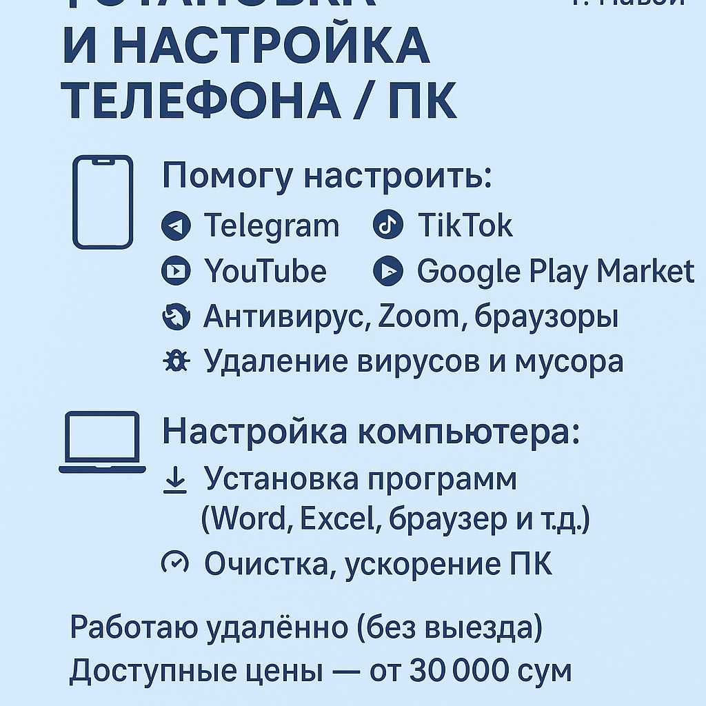 Установка настройка