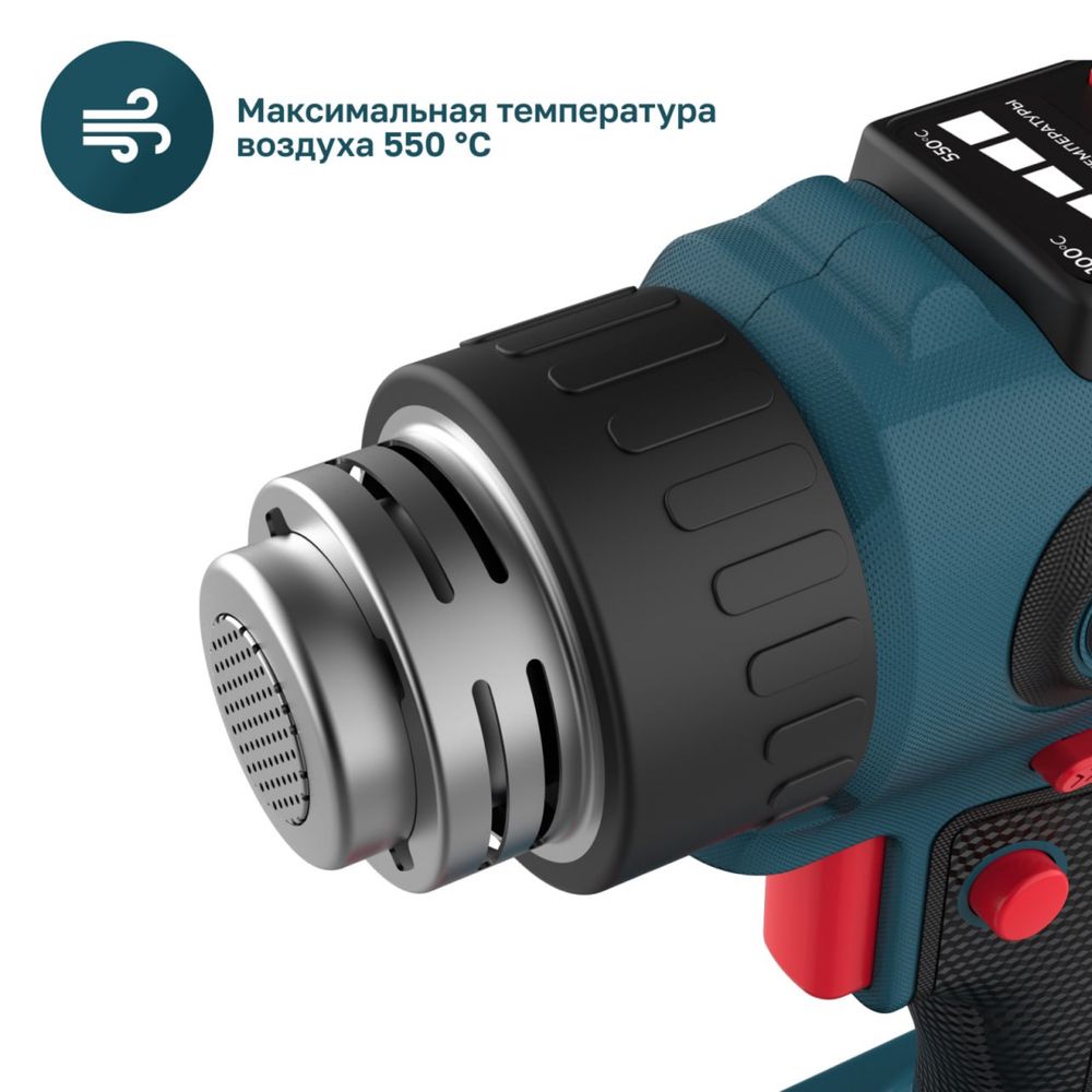 Аккумуляторный технический фен ALTECO CHG 21-550 Solo (без АКБ и ЗУ)