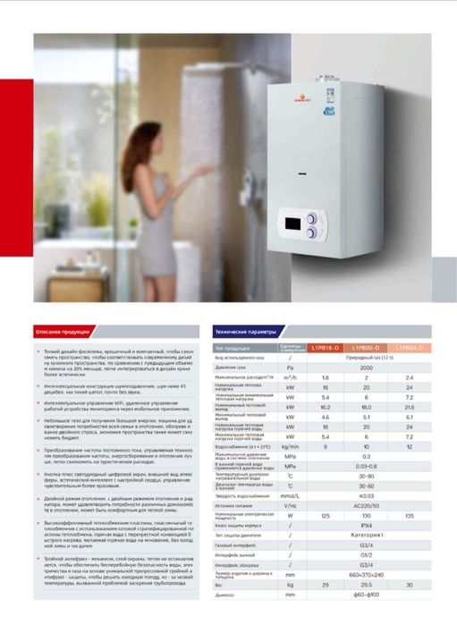 Газовый кател, печь