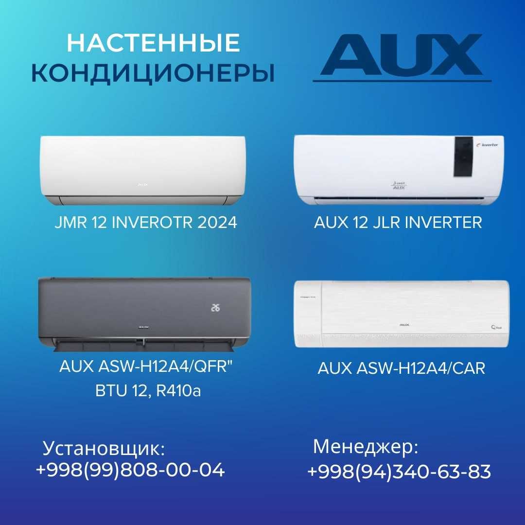 Кондиционер AUX 12 Invertor Установка доставка Гарантия 24/7