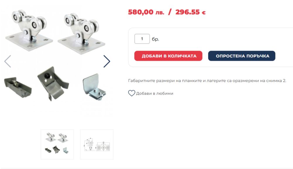 Конзолен Портал с пълнеж от WPC дъски