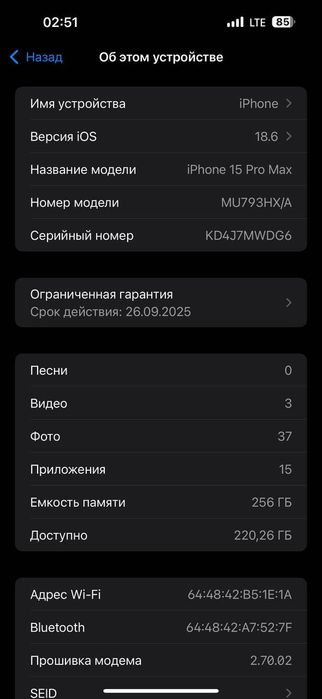 iPhone 15 Pro Max