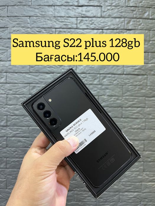 Samsung S22 Plus 128gb black сатылады