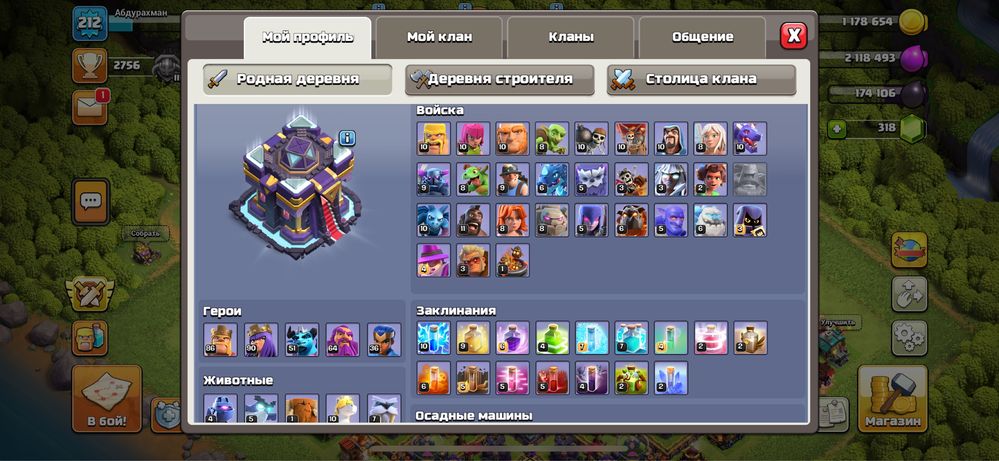 Аккаут clash of clans