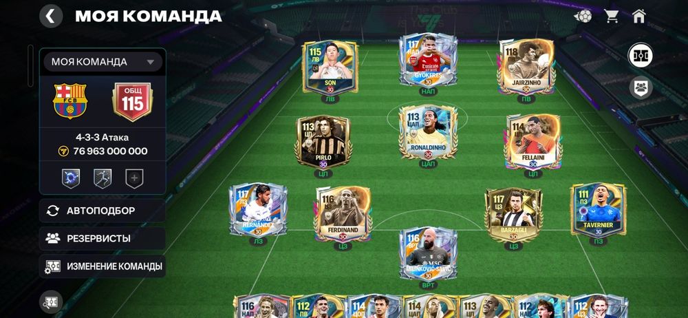 FC Mobile 26 акк ОБЩ 116