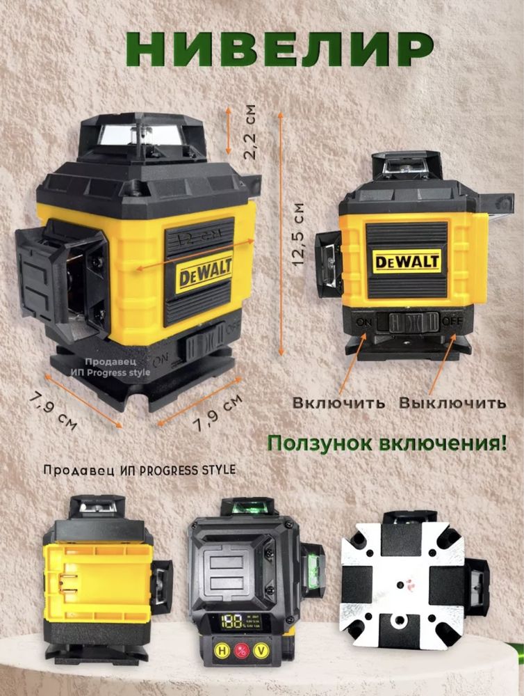 Лазерный уровень Dewalt professional 4D 16 лучей  360 градусов