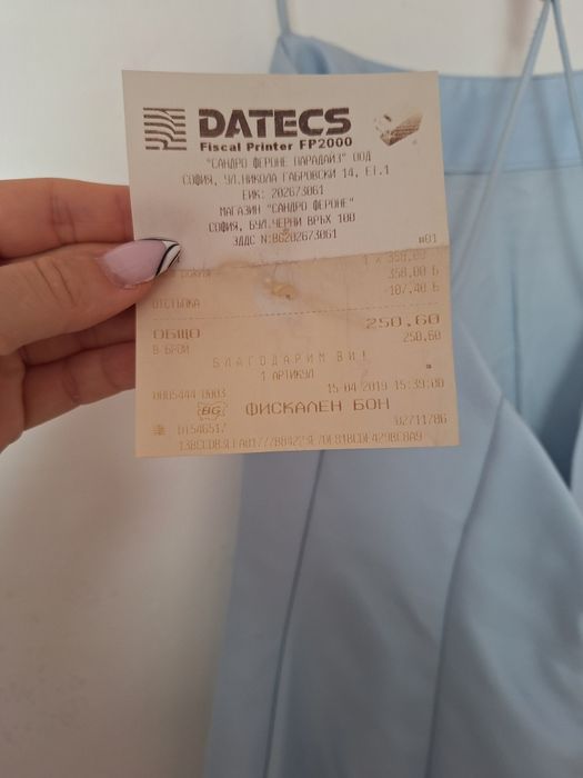 Официална рокля XS