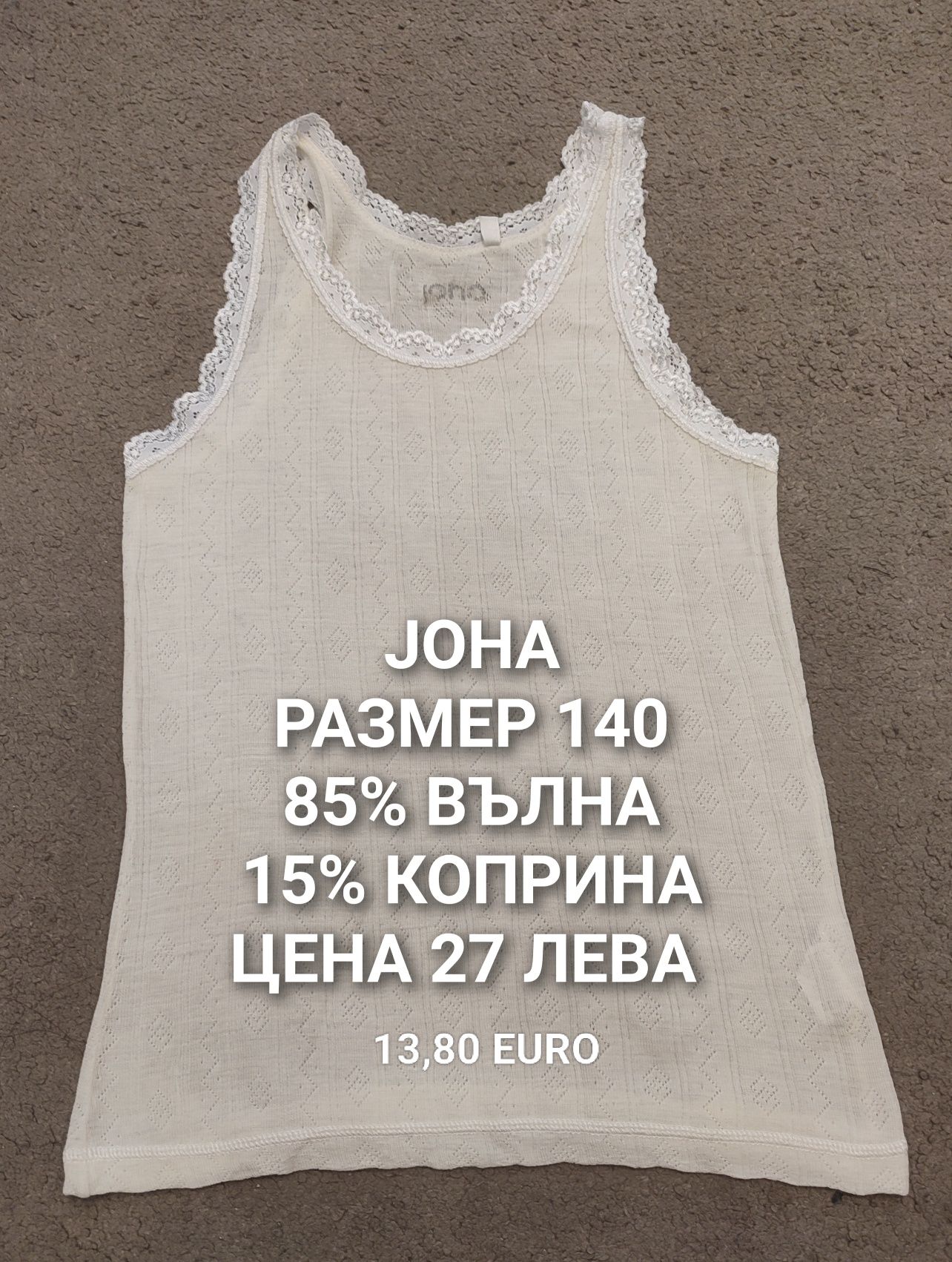 МЕРИНО вълна за деца