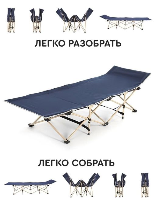 Продам раскладушку