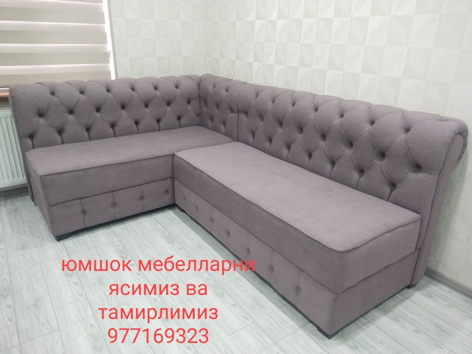 Изготовление и Реставрация мягкий мебели