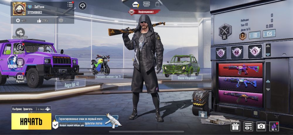 Продается аккаунт pubg mobile с шутом 7уровня