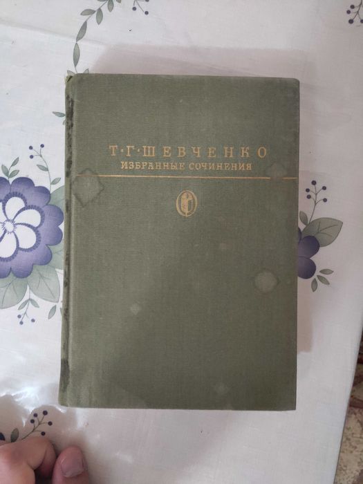 Книги русских классиков в отличном состоянии