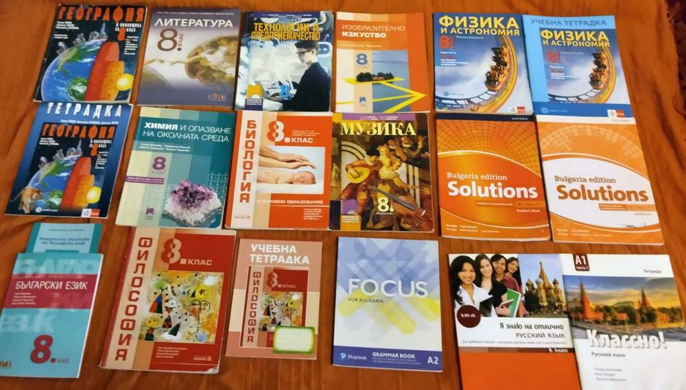 Учебници, помагала, учебни тетрадки под коричната цена