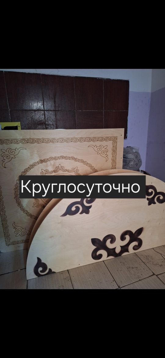 В НАЛИЧИИ БАР! Ред рассрочка Жер стол Дастархан корпе Мустафина Кудайб