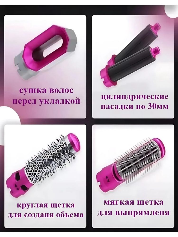 Фен стайлер 5 в 1