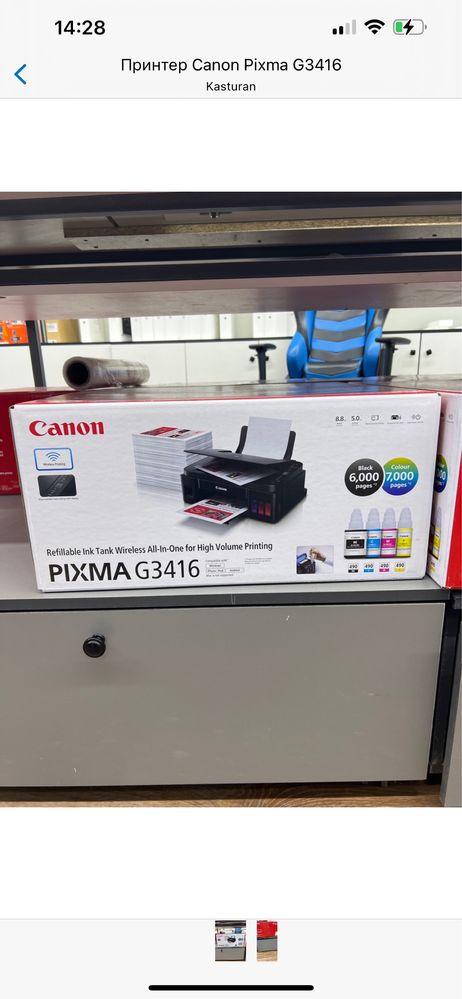 Принтер Canon Pixma G3416