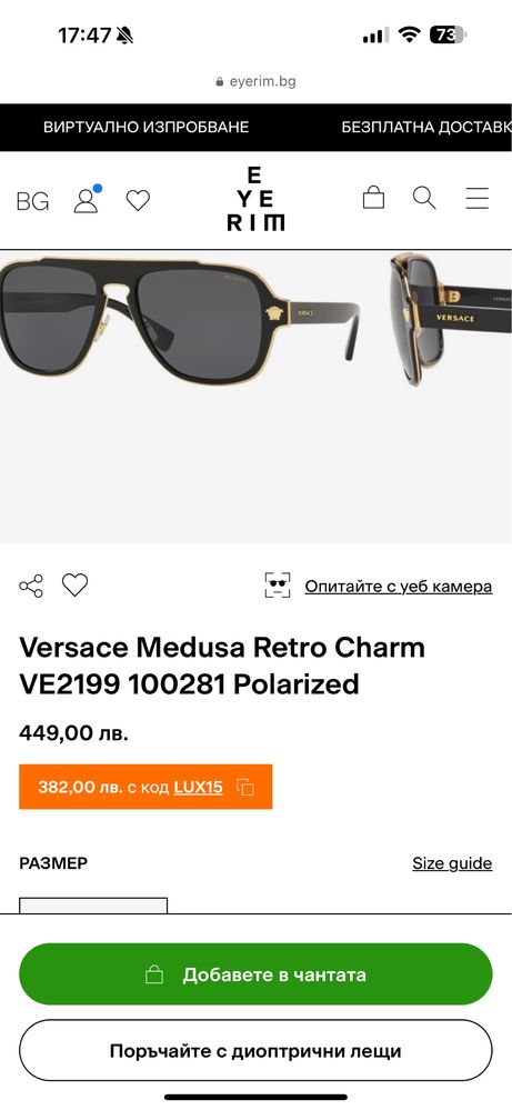 Versace Оригинални Очила