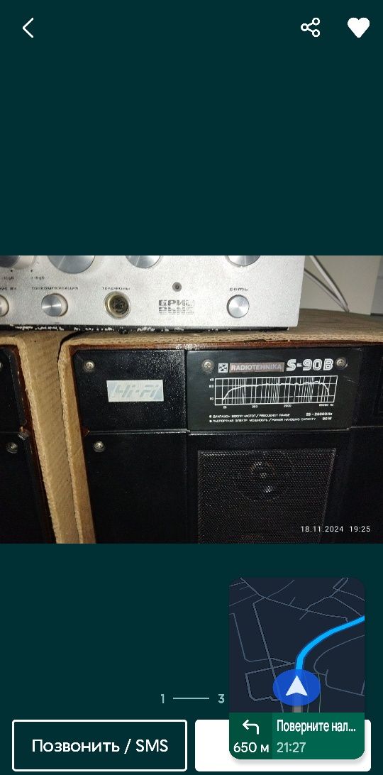 Усилитель мощный брыг