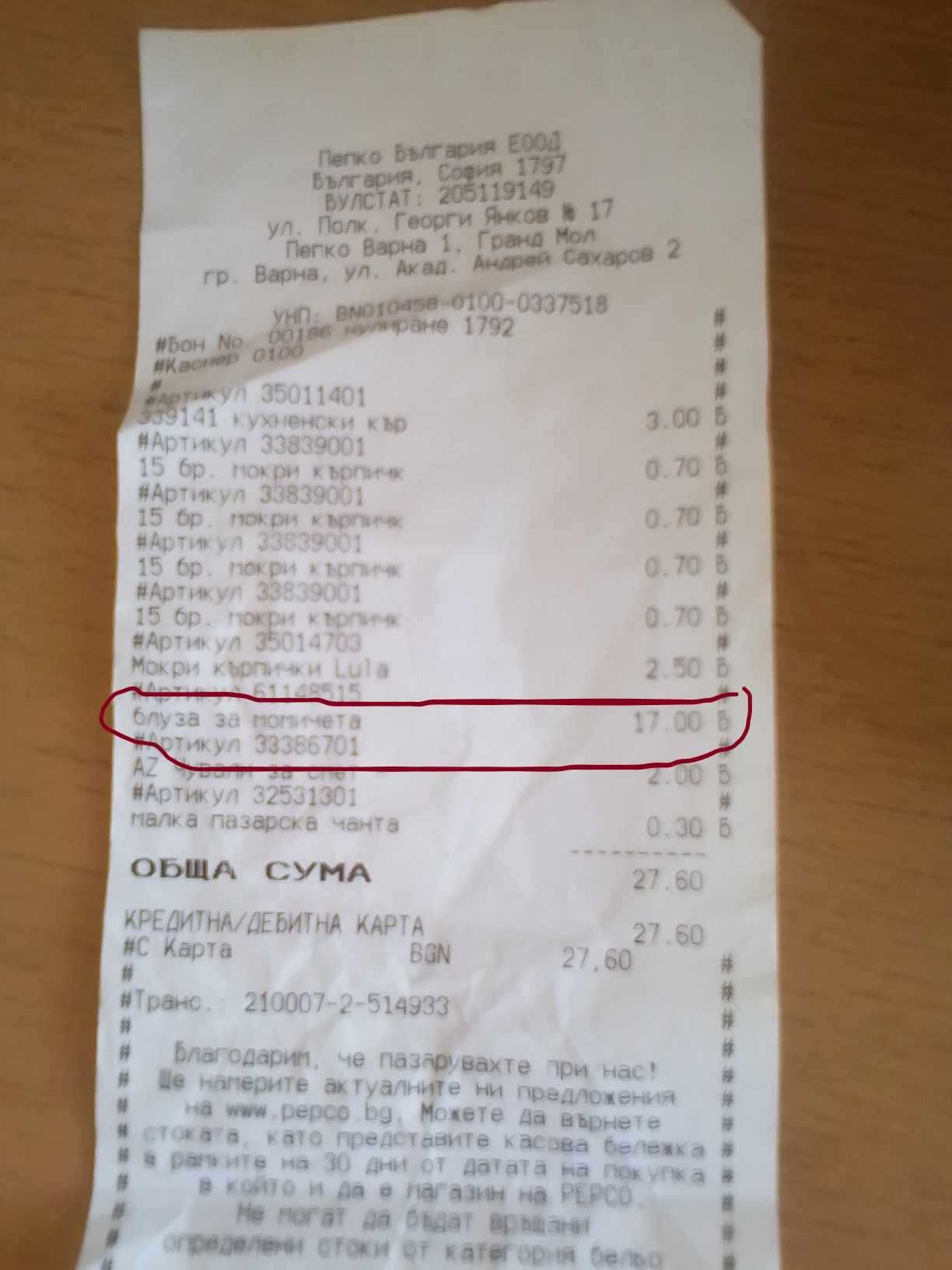 дрехи момиче суичър горнище жилетка 116