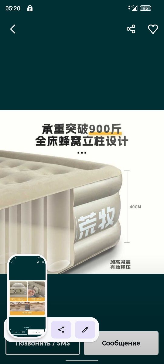Naduvnoy matras ikki kishilik