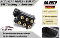 Клапан/Разпределител за въздушно окачване Audi Q7,VW Touareg,Porsche