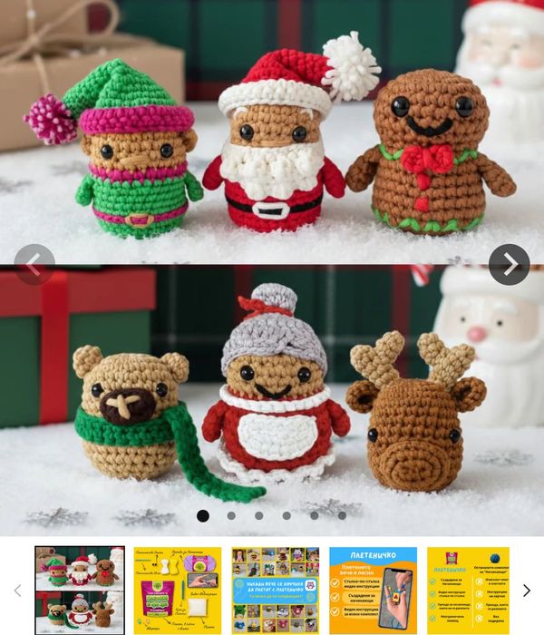 6 отделни комплекта за плетени Коледни играчки за начинаещи