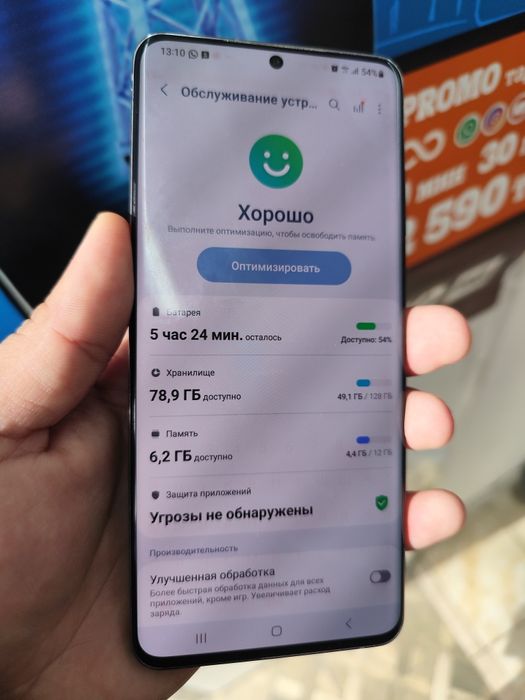 Самсунг с20 ультра 5ж