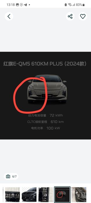Hongq Qm5. Zapchastlari OPTOM