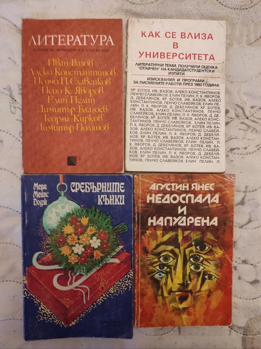 Книги, стари книги