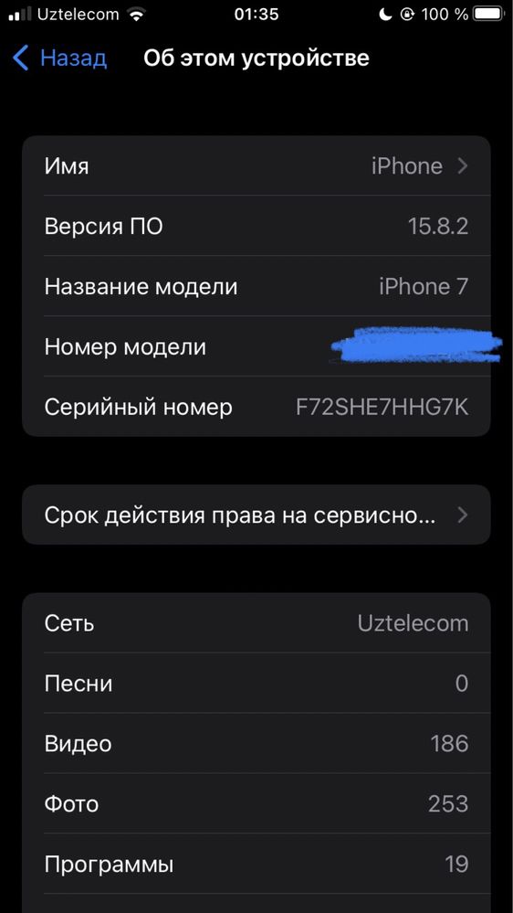 Iphone 7 128GB IdCloud toza