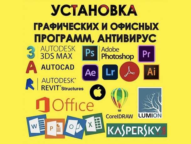 Установка Windows, Программист онлайн и с выездом