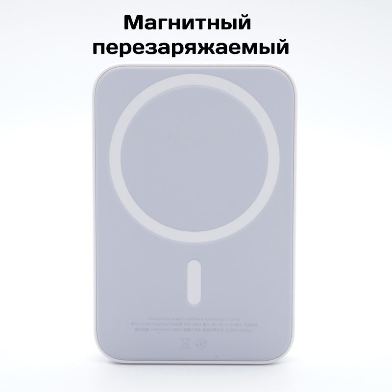 Портативное зарядное устройство