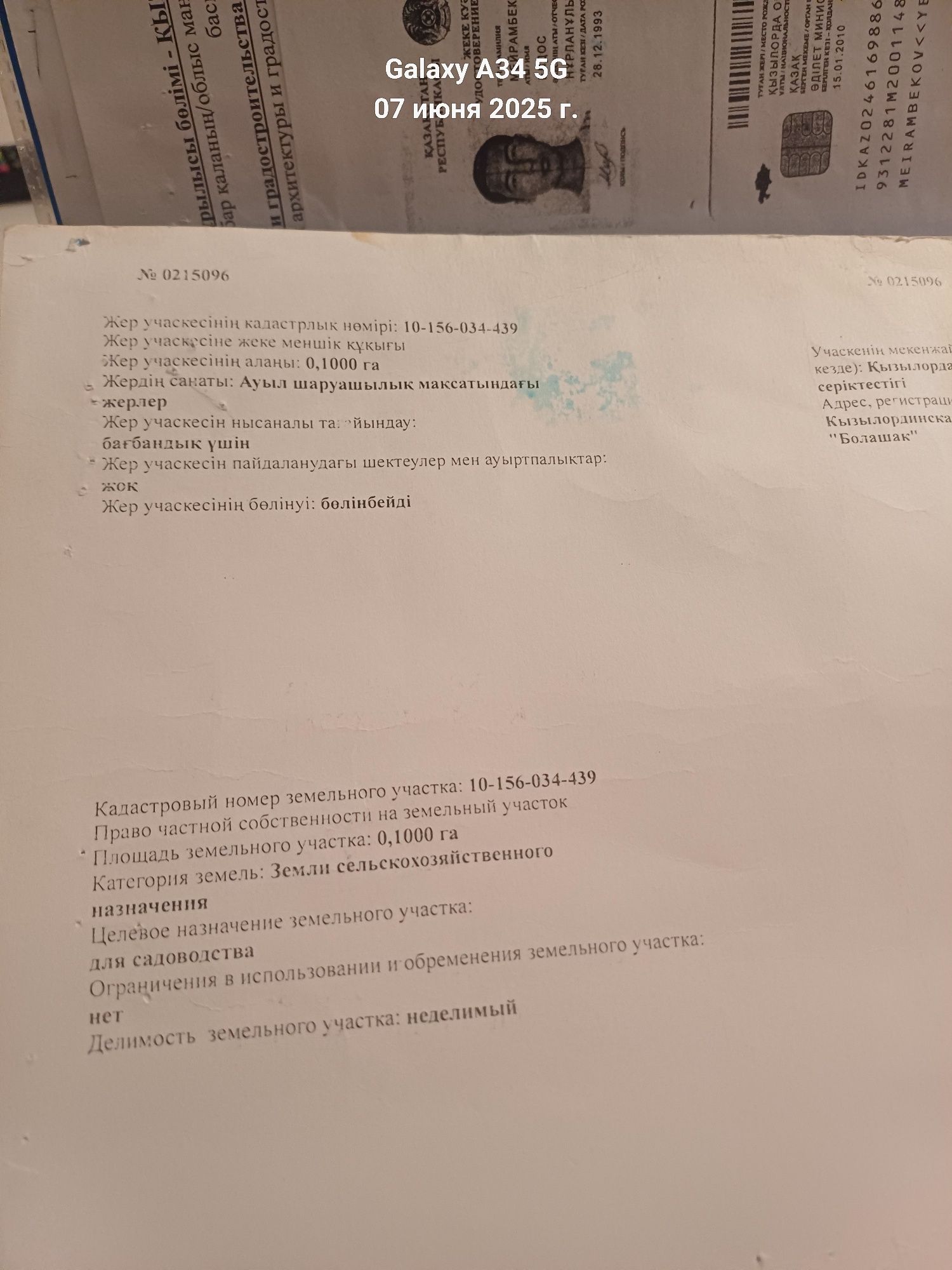 Продаётся земельный участок 10с