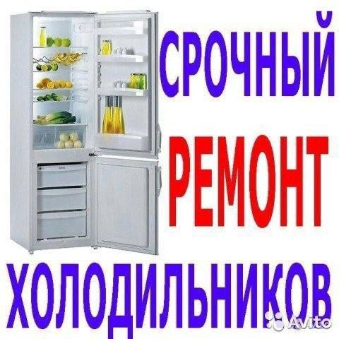 Ремонт холодильник kirmoshina holodilnik tuzatamiz