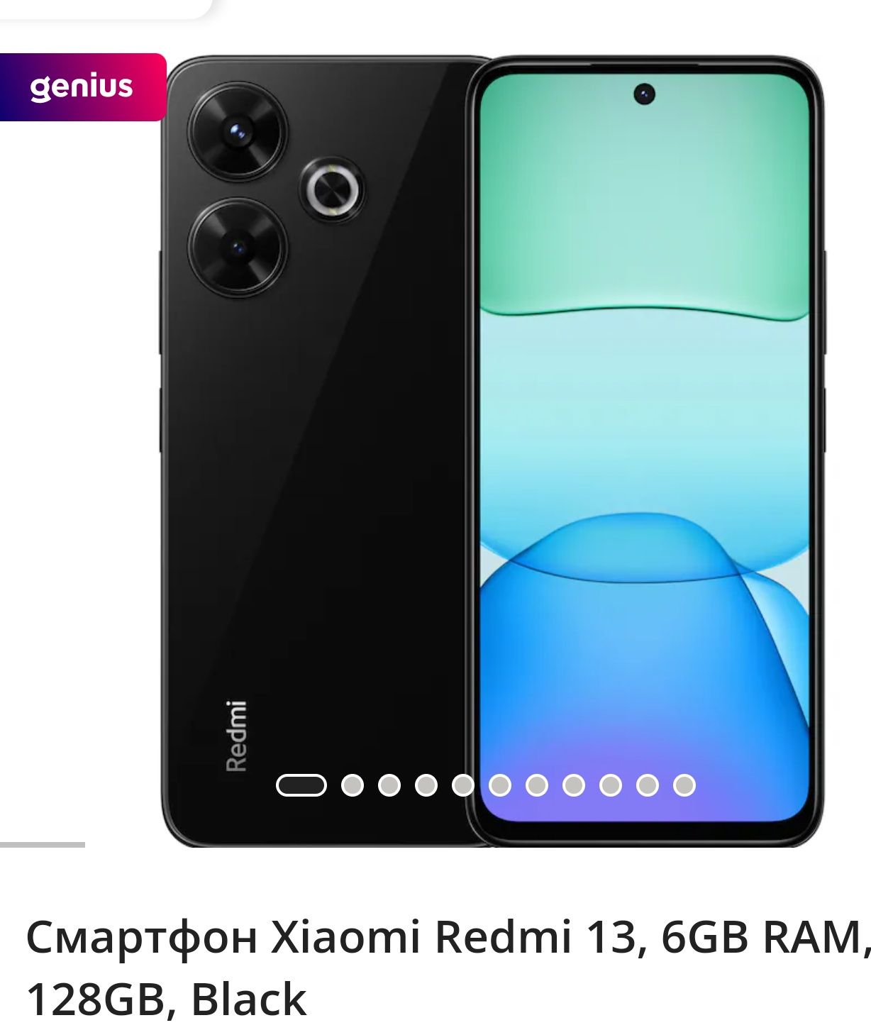 Redmi 13 Чисто нов.