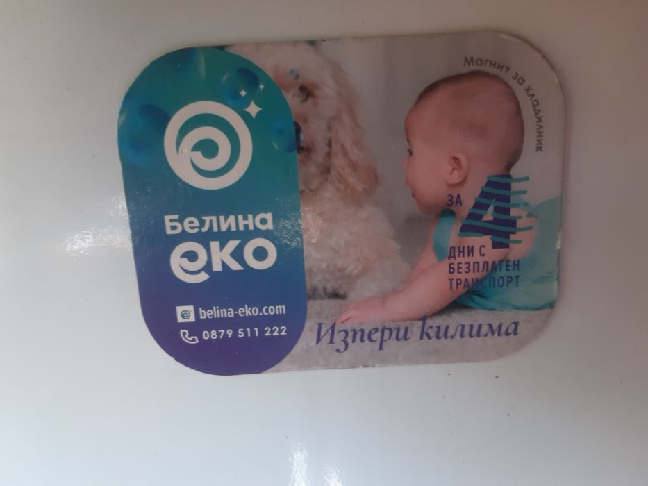 Календарчета за колекционери.