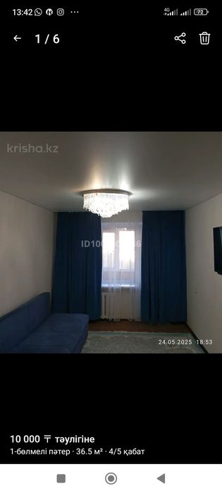 Суточный квартира
