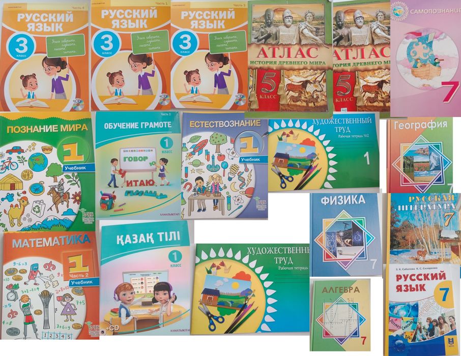 Продам учебники новые