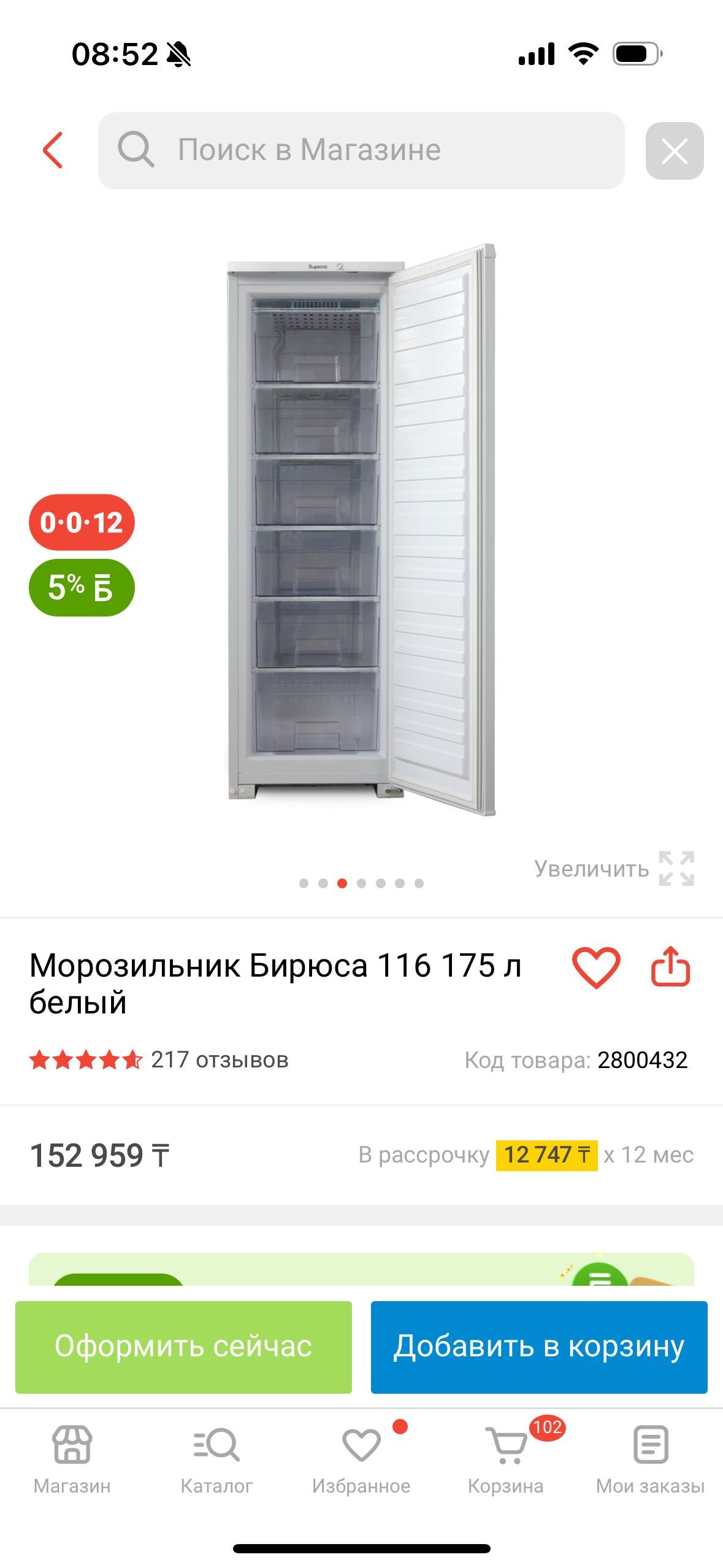 Продам морозильная камера