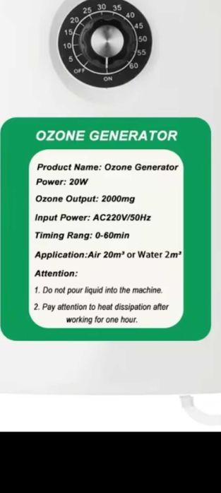 Озонатор втора употреба 30 лева!