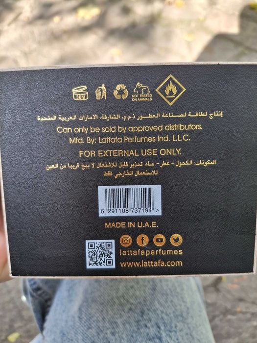 Арабски парфюм  .