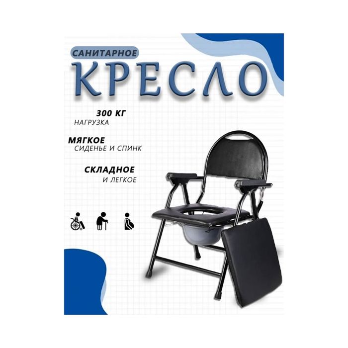 Доставка. Биотуалет, стул горшок, био туалет, кресло туалет, унитаз