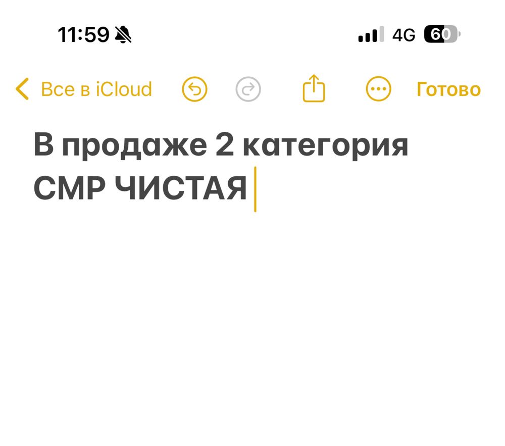 Продам ТОО 2 категорию СМР