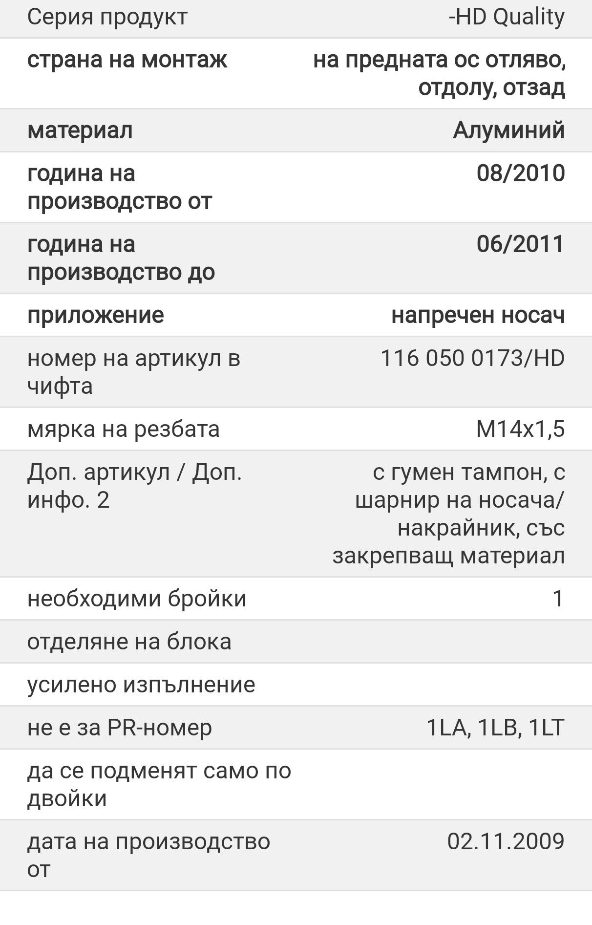 Носачи Meyle ляв и десен за ауди а4 б8