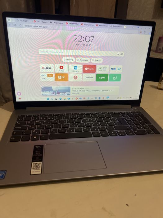 Продам ноутбук Lenovo is