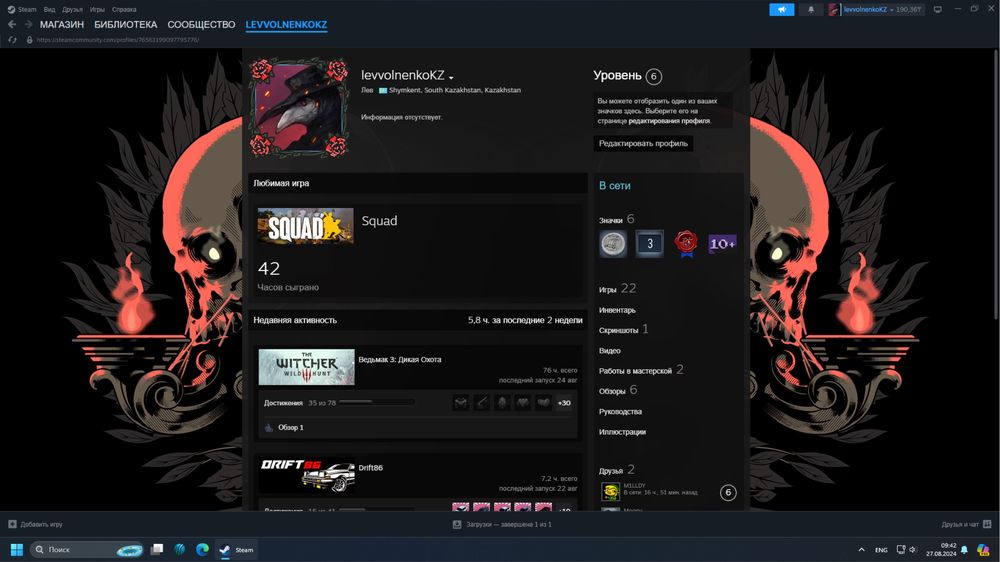 Аккаунте в Steam