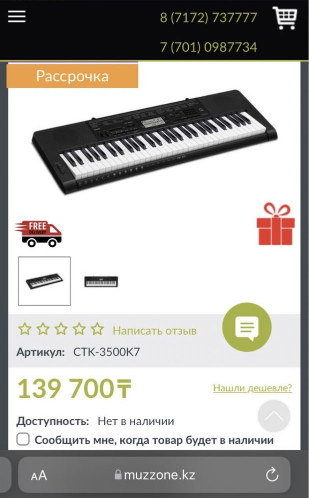 Срочно продам синтезатор CASIO CTK-3500.