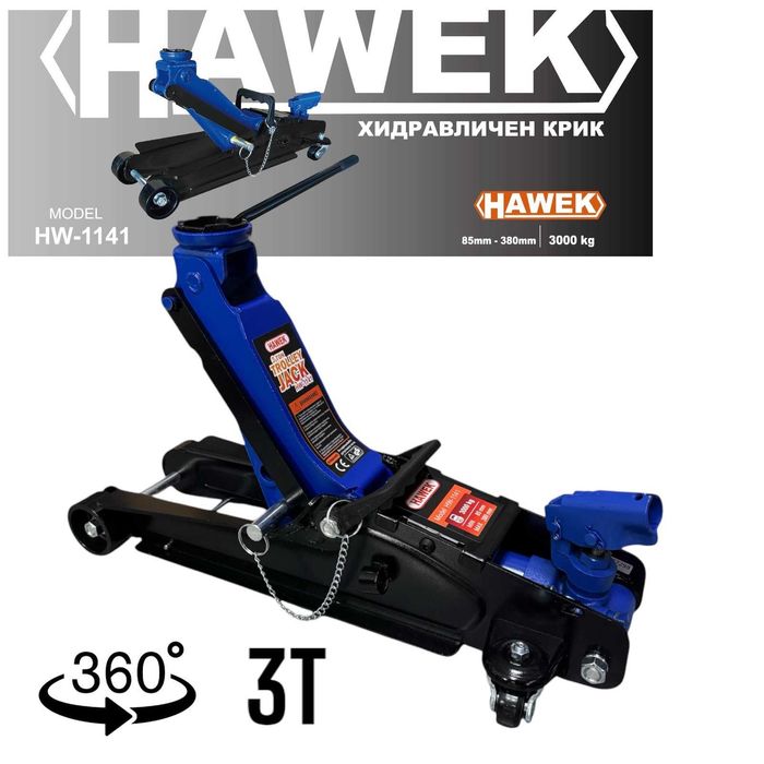 Нископрофилен крик крокодил HAWEK 3 ТОНА 85-380 мм с въртяща глава